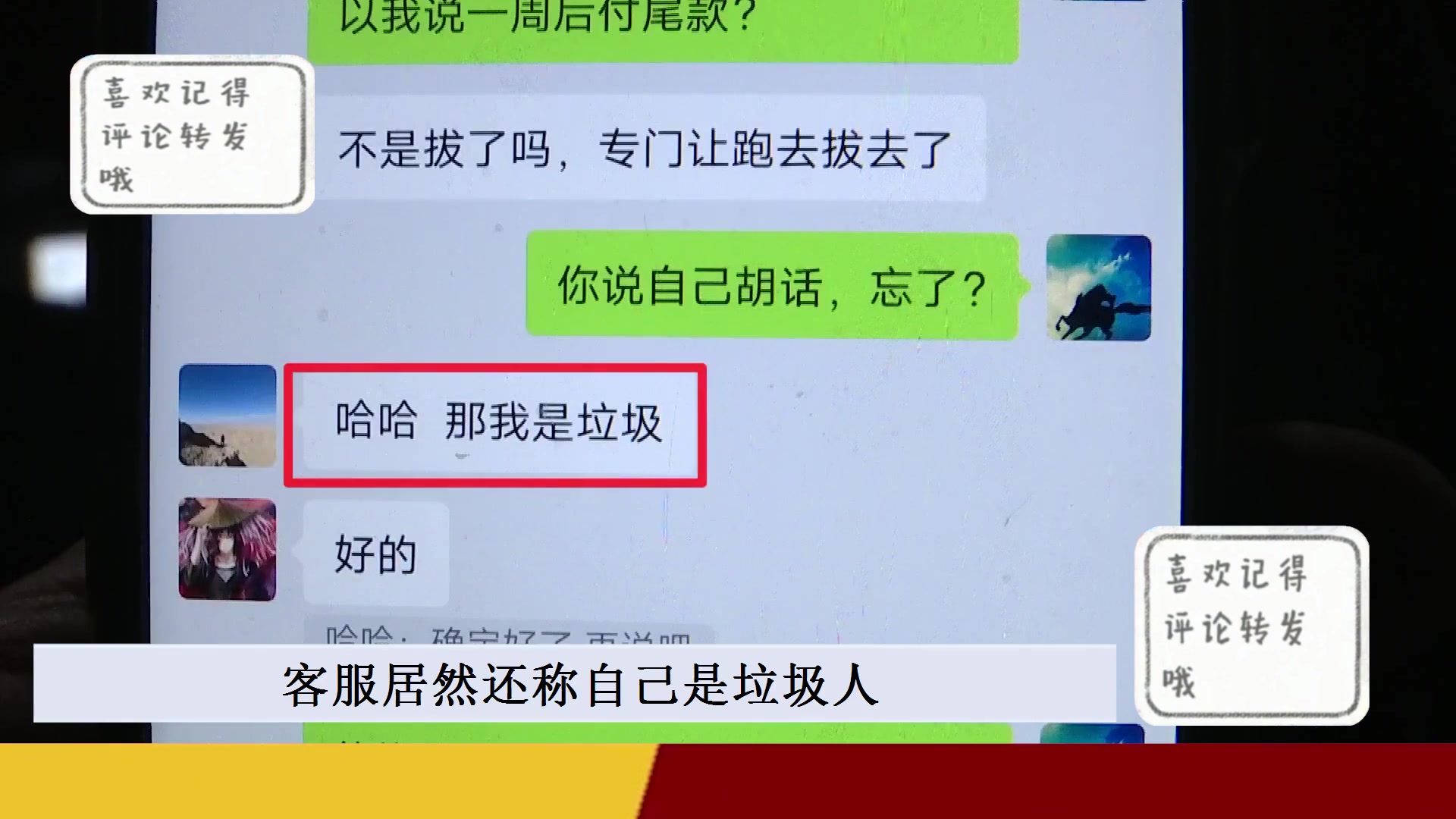 男子网购电动汽车起争执,投诉商家后,客服回复:全宇宙我最拽!哔哩哔哩bilibili