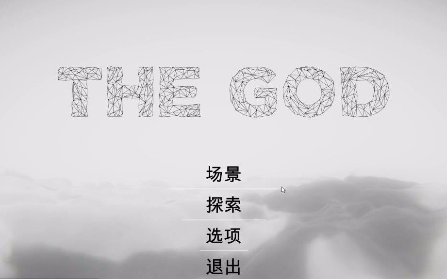 [图]【陆晨】《上帝(The God)》审判日结局，上帝模拟器。