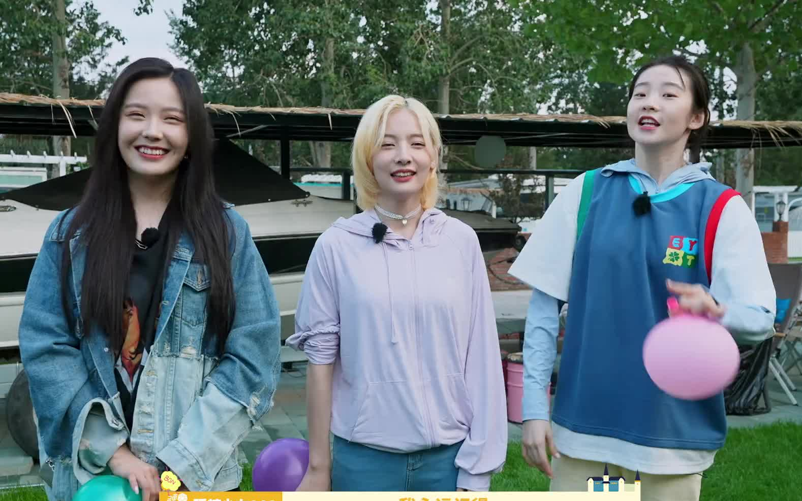 赵粤 王艺瑾 张艺凡爆笑演唱《夏天的风》