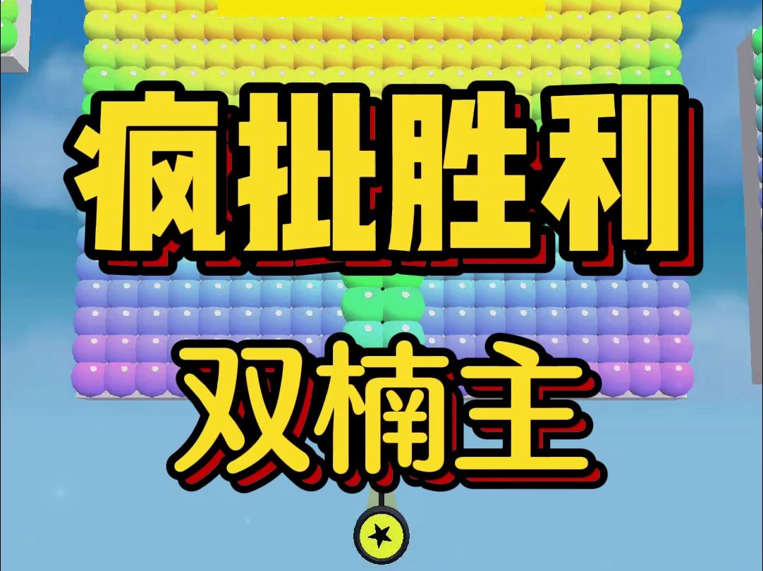 好看的双楠主小说,《疯批胜利》从疯批总裁攻手里逃离半年后,我又自动找上门了哔哩哔哩bilibili