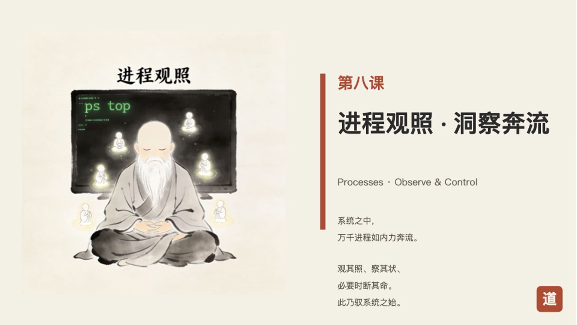 【Linux运维·第8课】ps/top/kill进程管理|排查CPU内存高占用