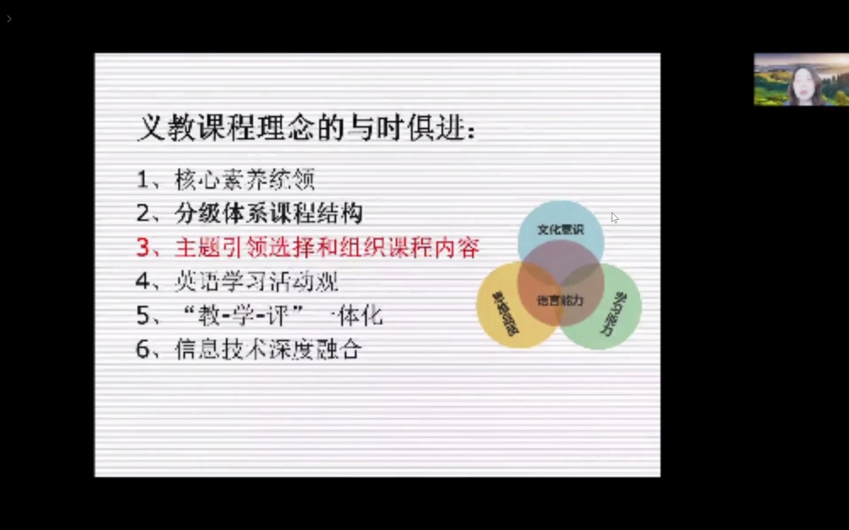 主题意义探究引领的小学英语单元整体教学【张金秀】哔哩哔哩bilibili