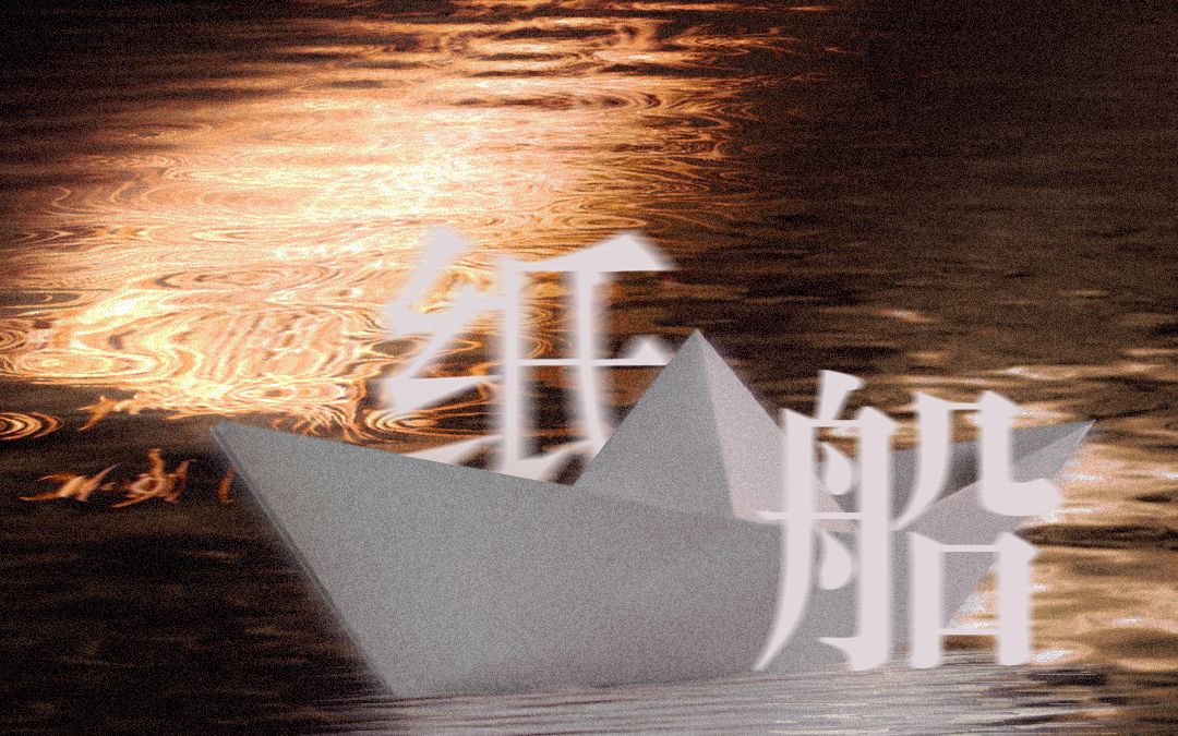 薛之谦纸船mv混剪薛之谦郁可唯纸船谦友来报道