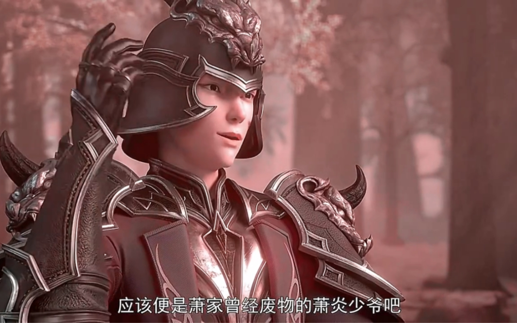 翎泉,路走窄了#斗破苍穹