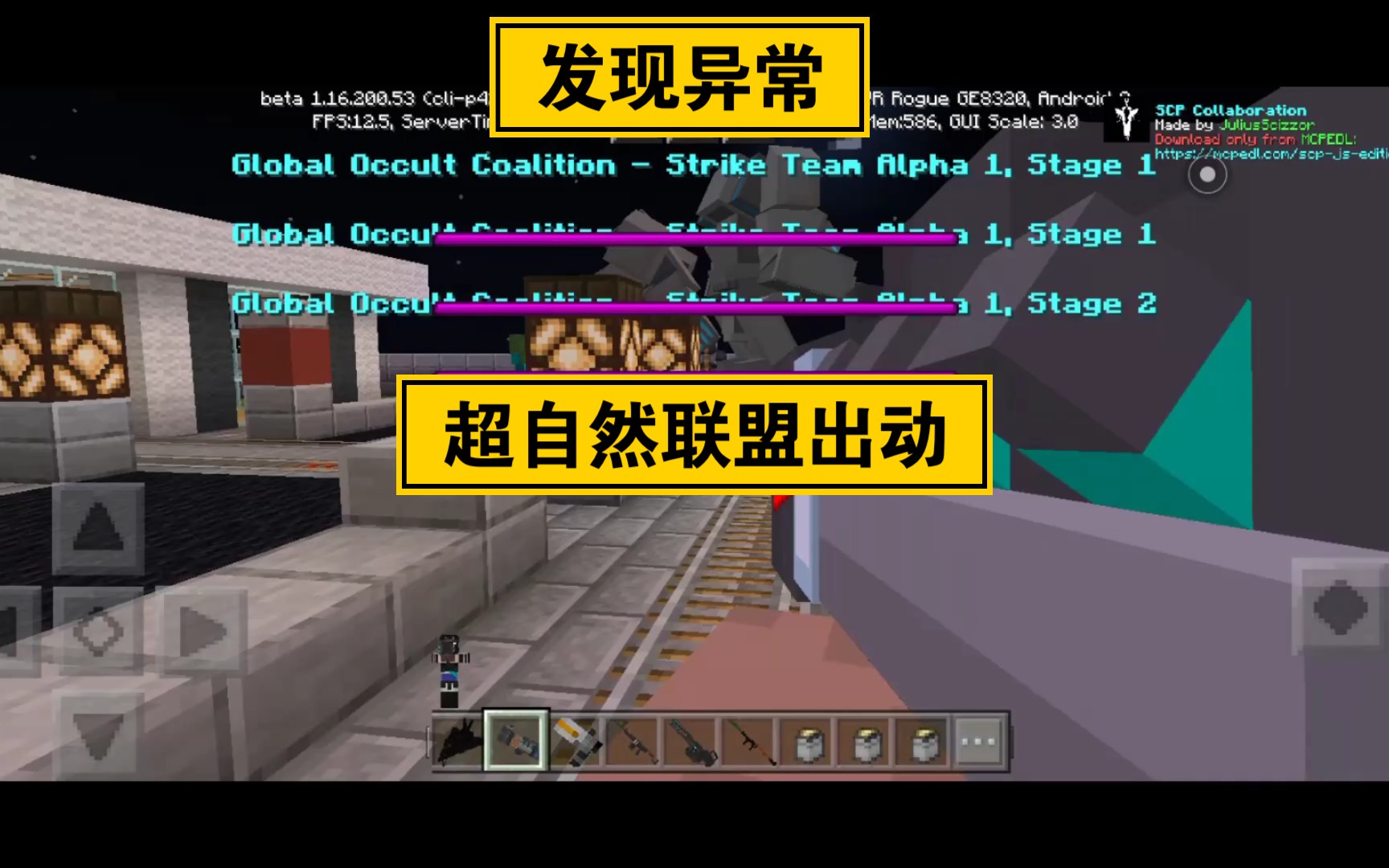 全球超自然联盟行动_哔哩哔哩_bilibili