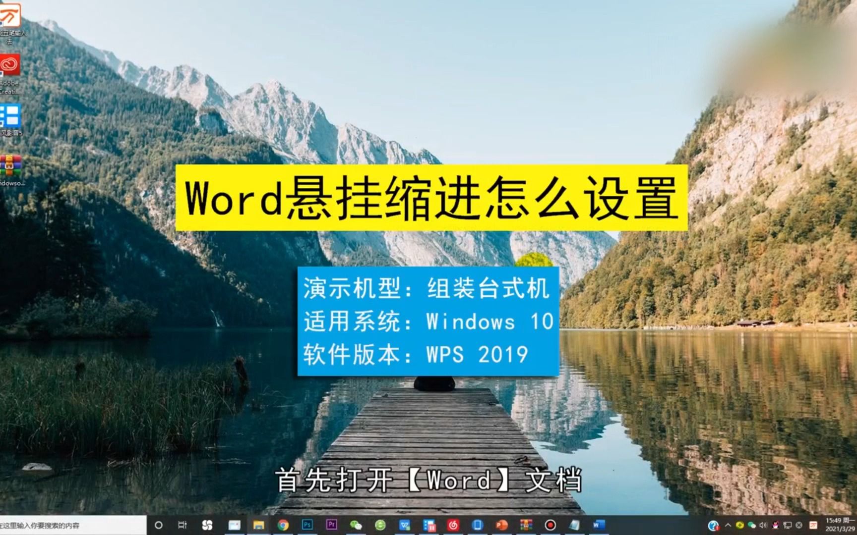 Word悬挂缩进怎么设置,Word悬挂缩进设置哔哩哔哩bilibili