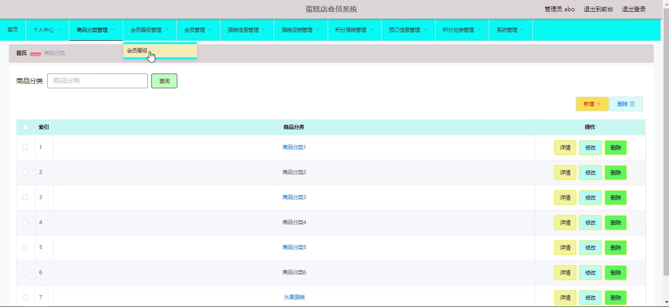 玉溪师范学院 javaweb基于ssm蛋糕店会员系统计算机毕业设计哔哩哔哩bilibili