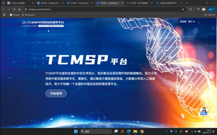 中药复方网络药理学:TCMSP数据库(更新)哔哩哔哩bilibili