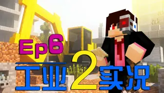 安逸菌 我的世界 Minecraft 工业2实验版 Mc 11 Railcraft焦炉单人模组科技生存 哔哩哔哩 Bilibili 安逸菌 我的世界 Minecraft 工业2实验版 Mc 11 Railcraft焦炉单人模组科技生存 哔哩哔哩 Bilibili