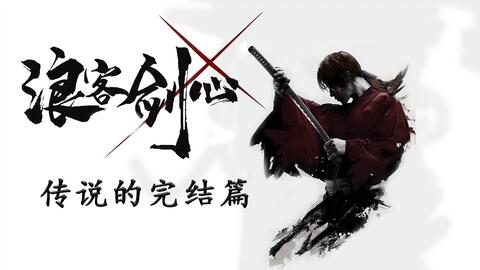 比古清十郎 哔哩哔哩 Bilibili