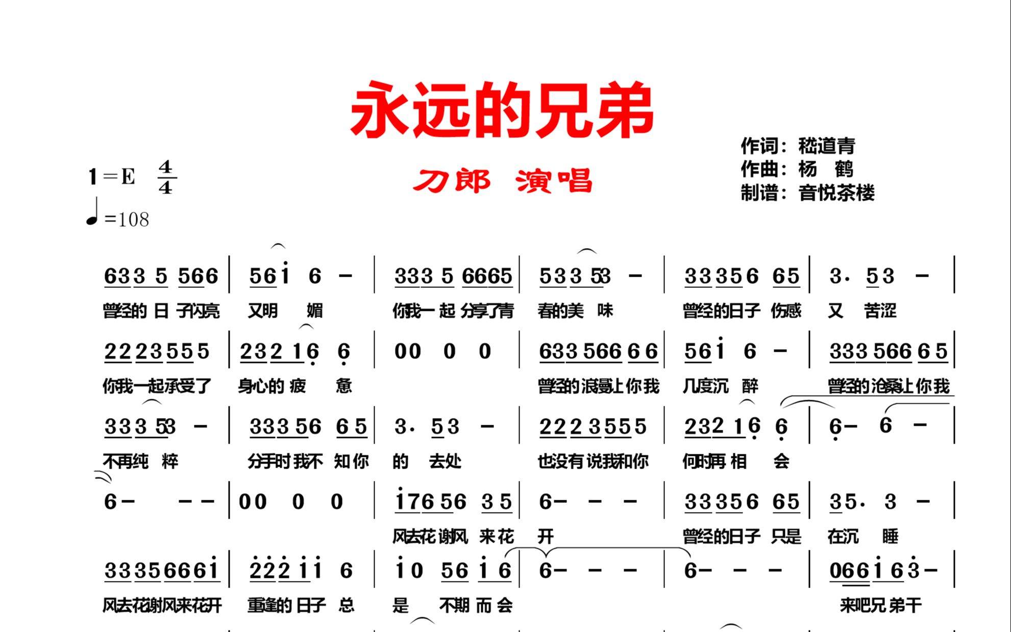 [图]刀郎的《永远的兄弟》真的是兄弟情深啊，《我是特种兵》主题曲