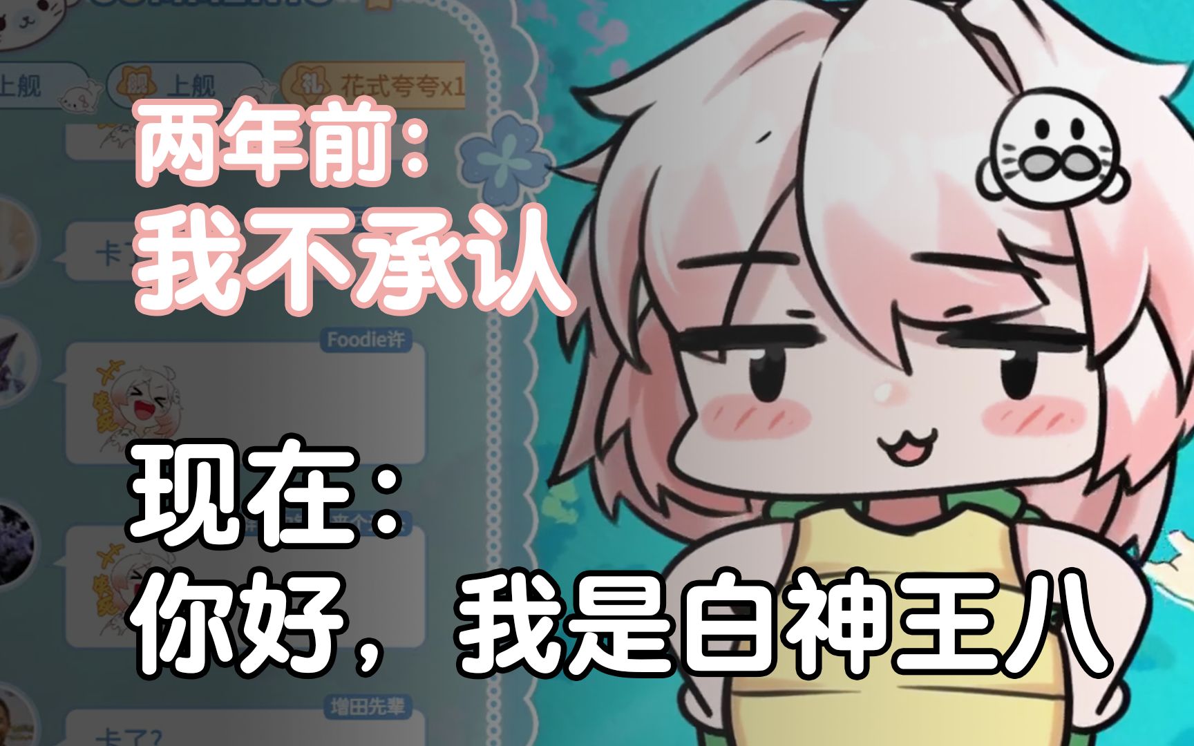 【白神兲】回 顾 经 典哔哩哔哩bilibili