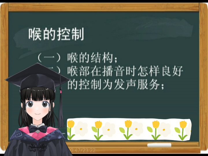 汉语言喉腔共鸣弹性练习哔哩哔哩bilibili