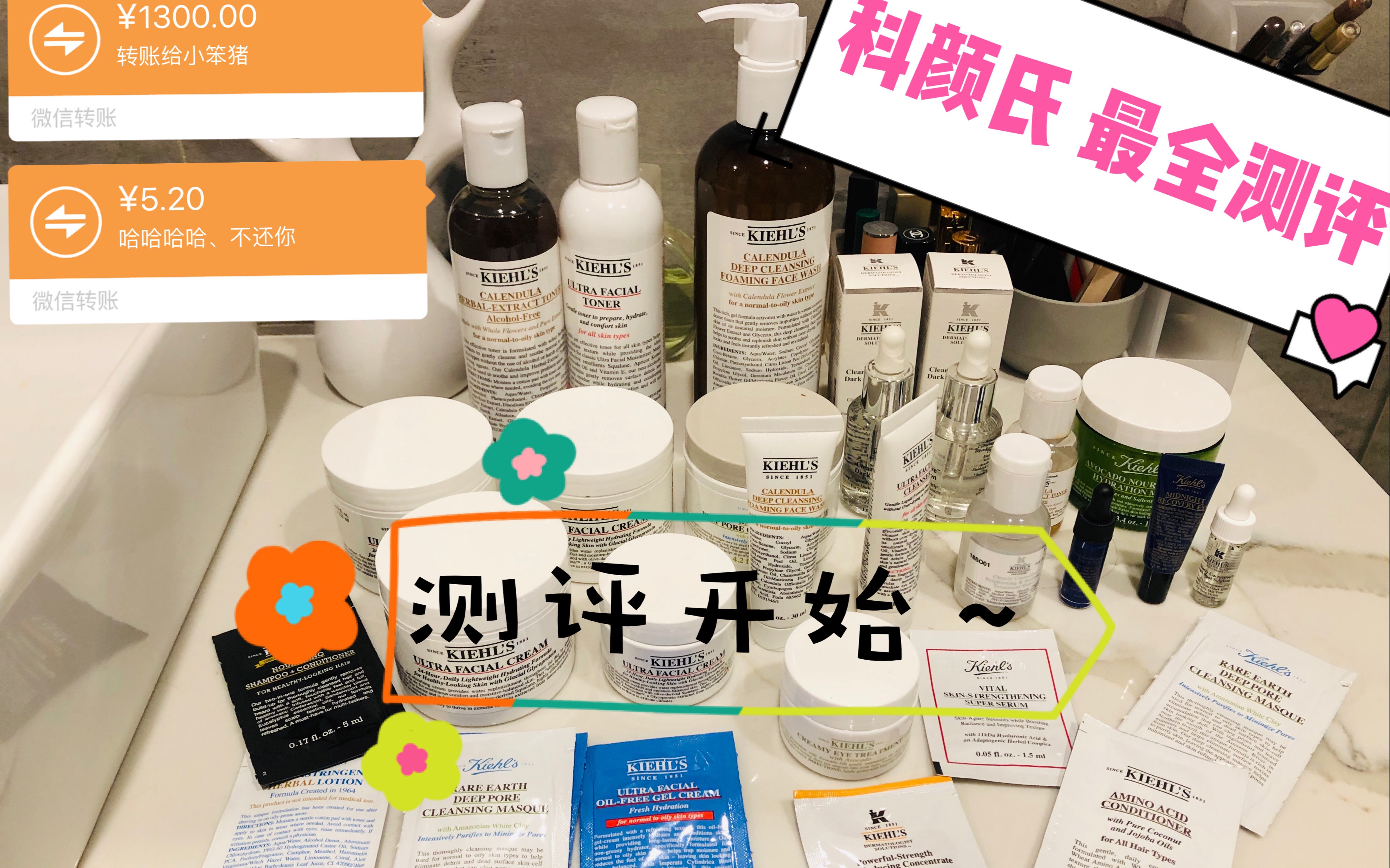 kiehls 科颜氏明星产品 | 最全测评来啦 | 金盏花爽肤水 | 科颜氏白泥(2)哔哩哔哩bilibili