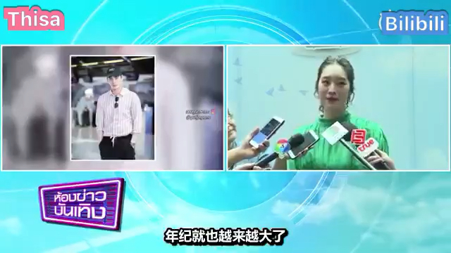 [图]岛主夫人thisa回应punjan放话要追她的事