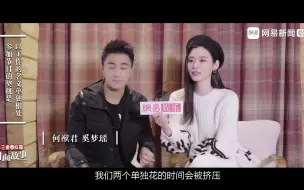 Download Video: 奚梦瑶何献君讲述相识的时间，甜蜜是从一见钟情的感觉开始的！