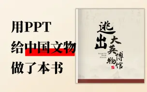 Download Video: 太逼真！同事：你这用PPT做翻书效果简直绝了！