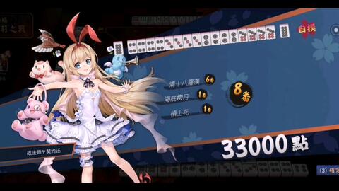 雀魂 花天月地十八罗汉 哔哩哔哩 Bilibili