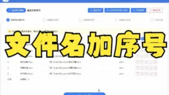 同事这样给文件名加数字序号和年月序号后缀，惊掉了我的下巴