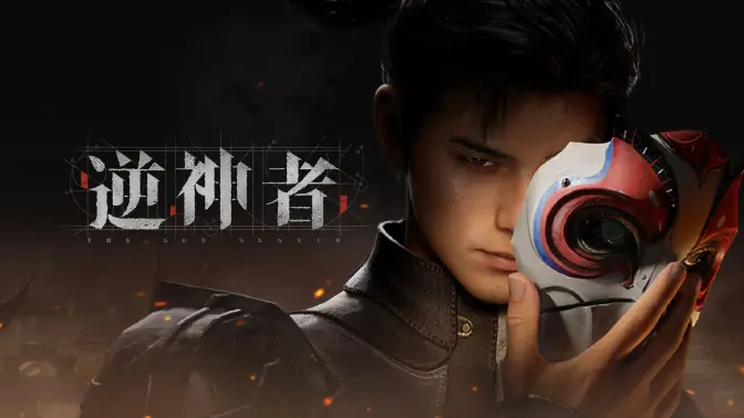 国产蒸汽朋克开放世界RPG《逆神者》首支预告片
