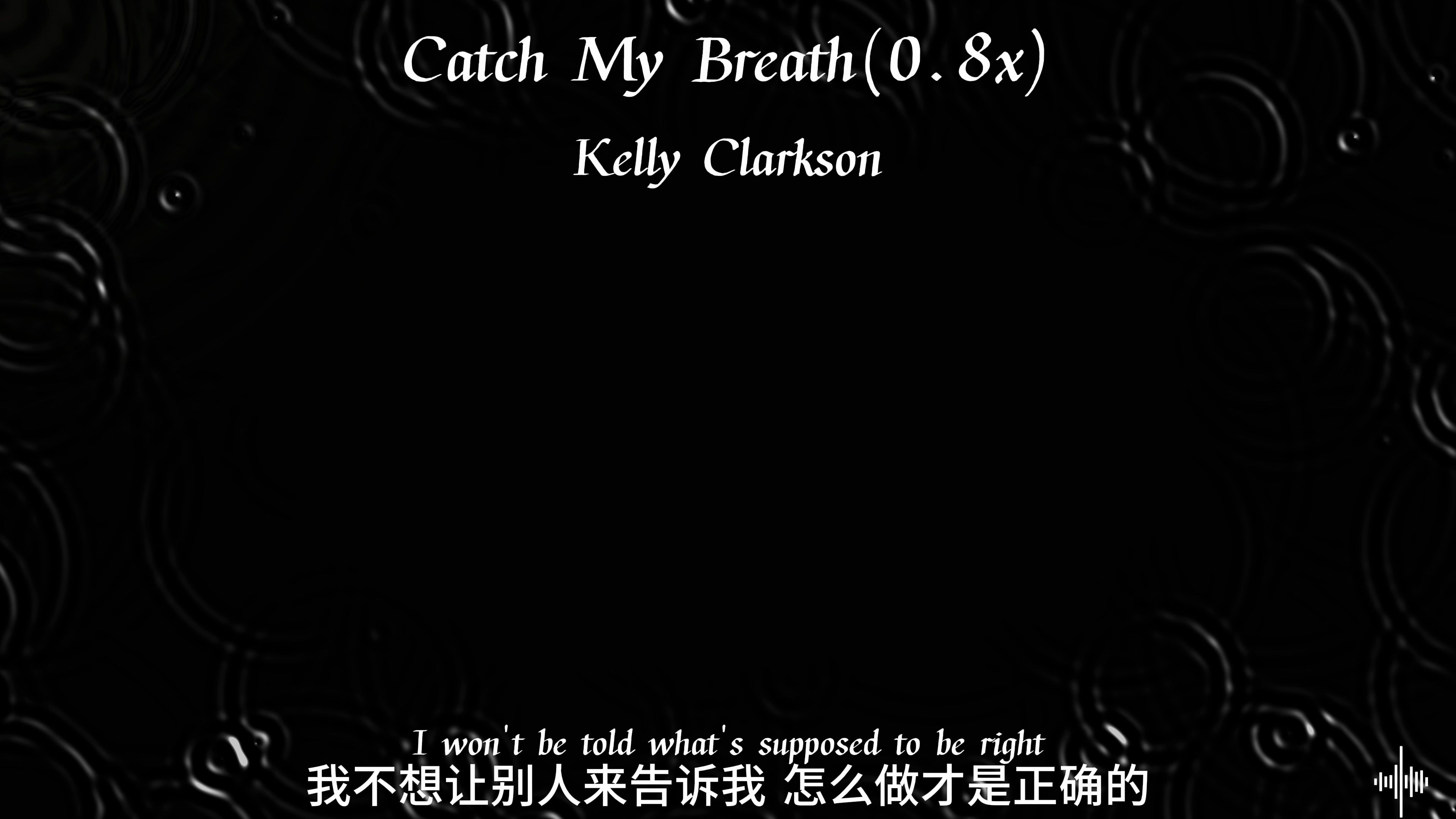 [图]|Hi-Res无损音质|“钓鱼の小曲”Catch My Breath0.8x“我是杰瑞米瓦德，生物学家兼极限钓鱼迷，水生生物侦探，出色的垂钓者”——Kelly