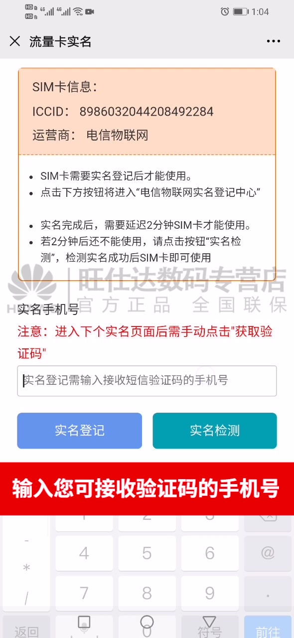 实名认证视频教学哔哩哔哩bilibili