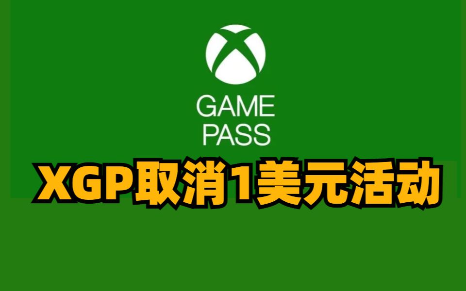 XGP取消1美元活动,VAC反作弊加强,CSGO即将迎来最后一个Major单机游戏热门视频