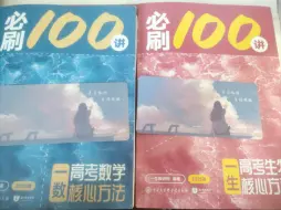 Télécharger la video: 性价比最好的教辅书一系列之一生儿必刷100讲