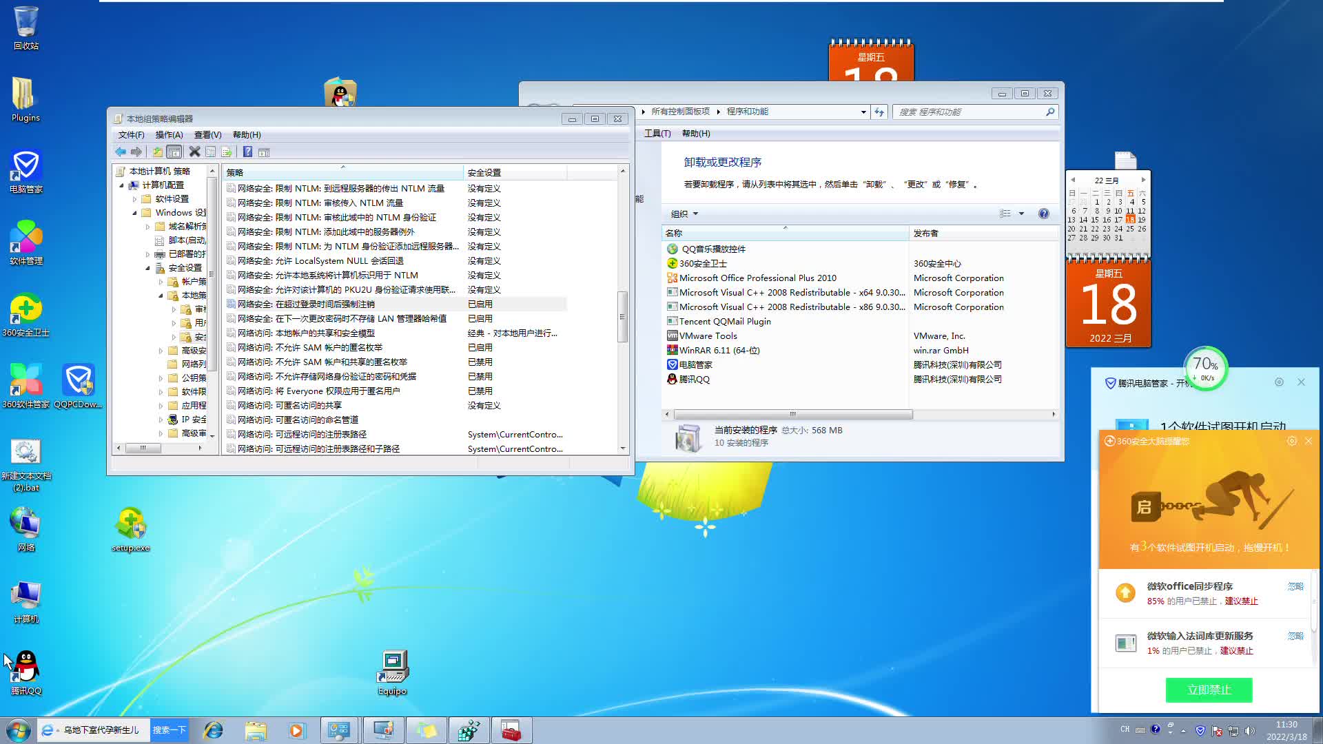 win7系统删除提示“文件夹访问被拒绝,需要权限执行此操作”怎么办