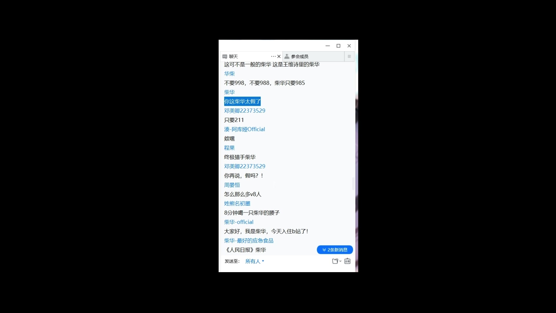 【北航】柴华的世界哔哩哔哩bilibili