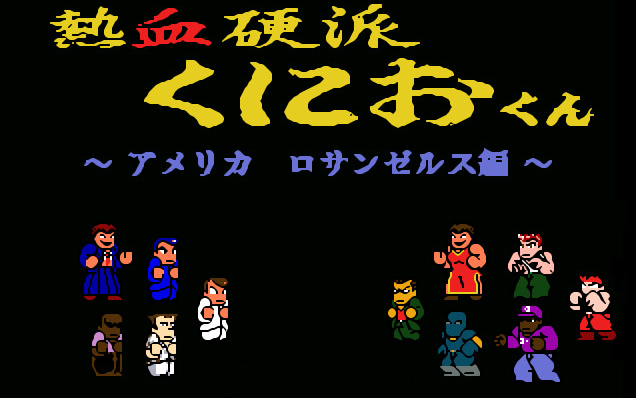 活动作品同人游戏热血硬派最终版美玲通关流程