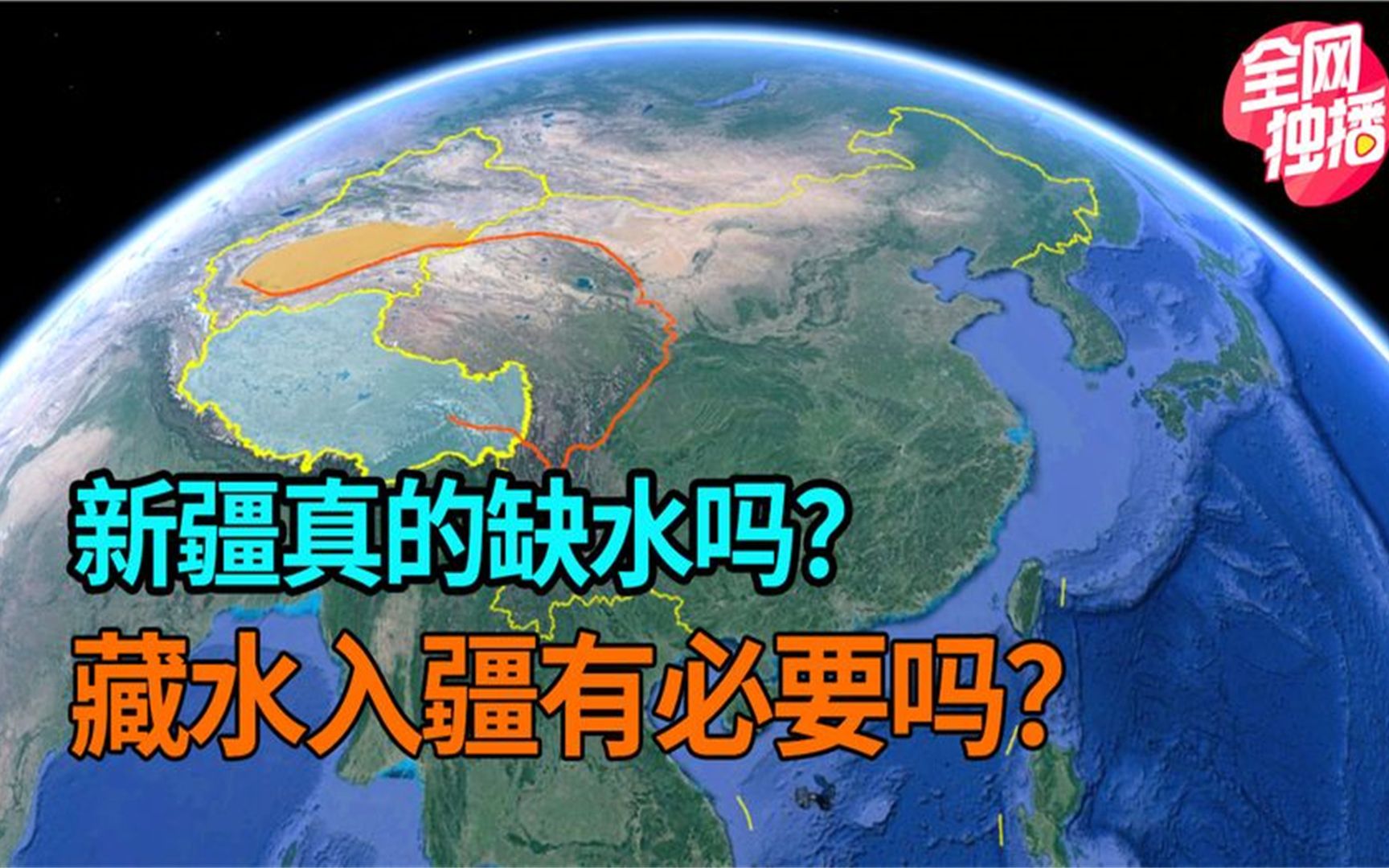 新疆真的缺水吗?沙漠多次降下暴雨,藏水入疆真的有必要吗?哔哩哔哩bilibili