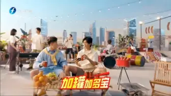 Télécharger la video: 加多宝广告2024