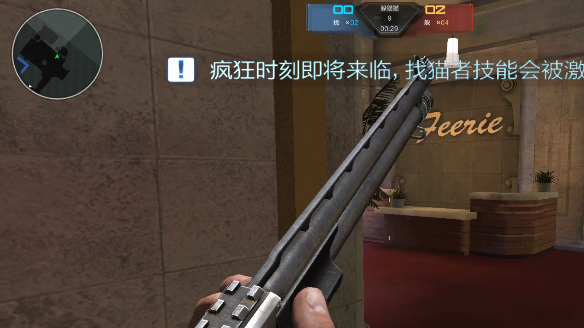 逆战躲猫猫第二回合(录制有问题)tjw视角