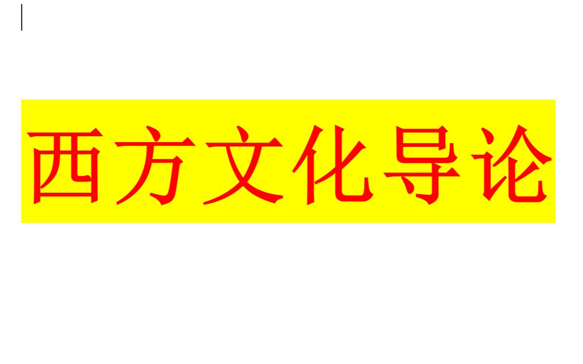 [图]宁波城市学院孙从众老师4月17日《 西方文化导论》课程直播：荷马史诗之奥德赛