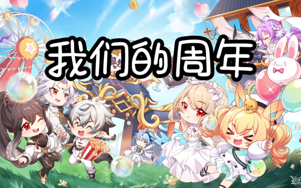 奥拉星周年庆预热时光如溪水潺潺却献给了我们金色的海洋