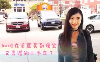 买二手车英语 搜索结果 哔哩哔哩 Bilibili