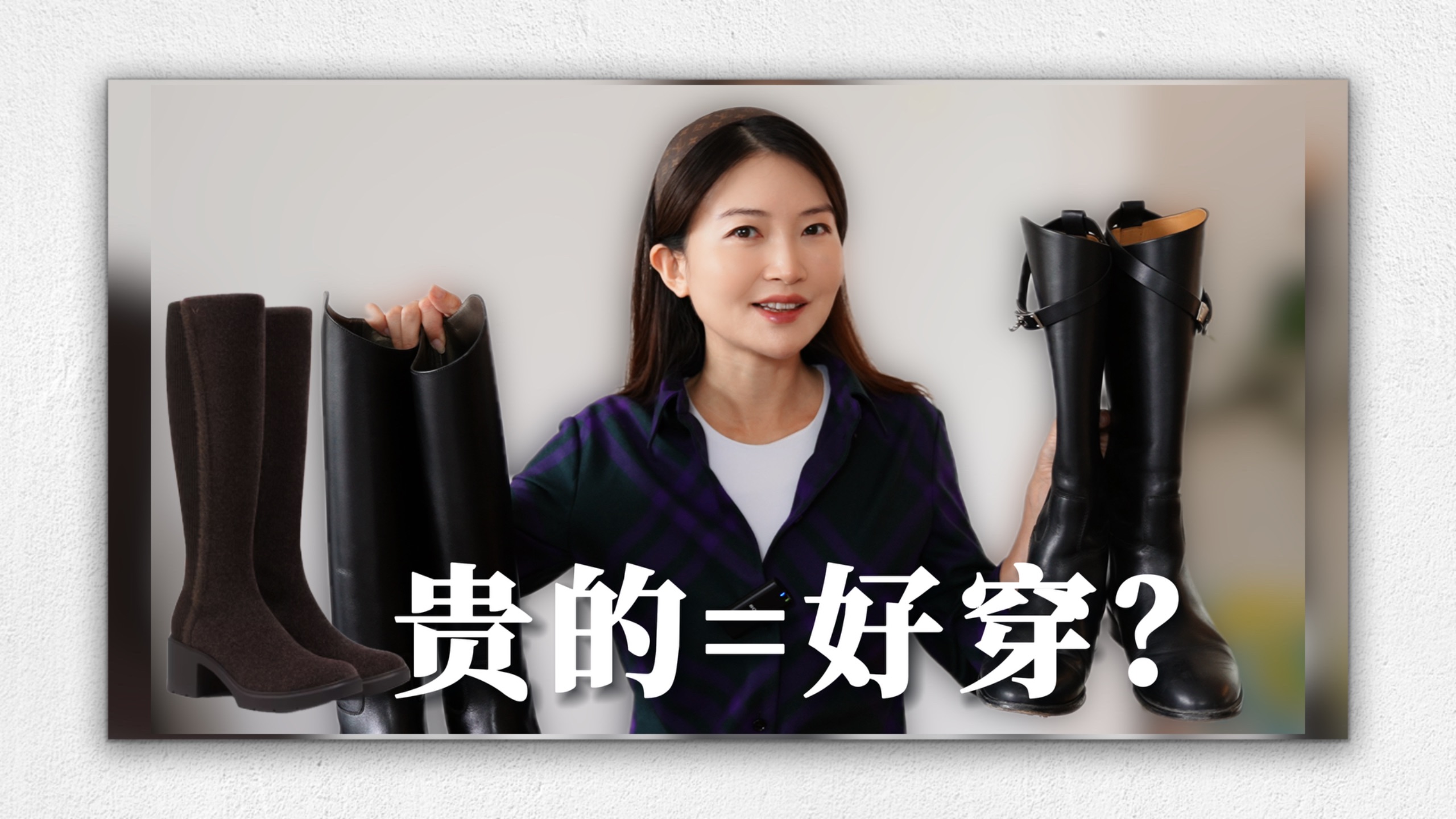 穿了一整个冬天，哪些靴子真好穿？ ｜脂包肌显瘦，保暖防水救命靴！爱马仕、VIVAIA、7or9实测