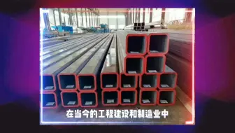 S355J2H方管-S355J2H方形管山东海鼎钢管有限公司