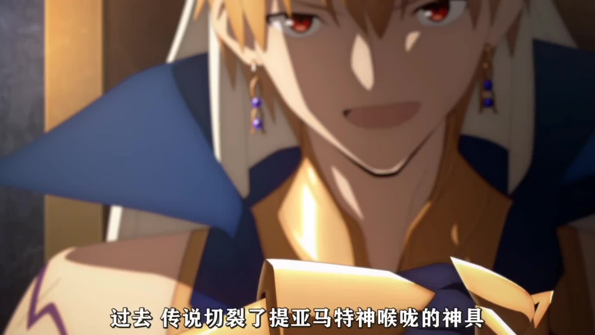 主角是吉尔伽美什的综漫
