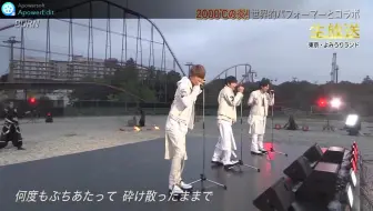 现场版0912 News 希望 Yell The Music Day 哔哩哔哩 Bilibili 现场版0912 News 希望 Yell The Music Day 哔哩哔哩 Bilibili