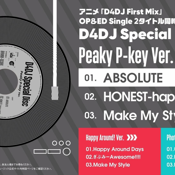 D4DJ】CD购买特典『D4DJ Special Disc』试听动画_哔哩哔哩_bilibili