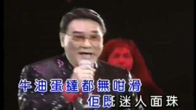 [图]粵语Karaoke金曲第卅四集金曲满天星《旧欢如梦》--谭炳文 李香琴