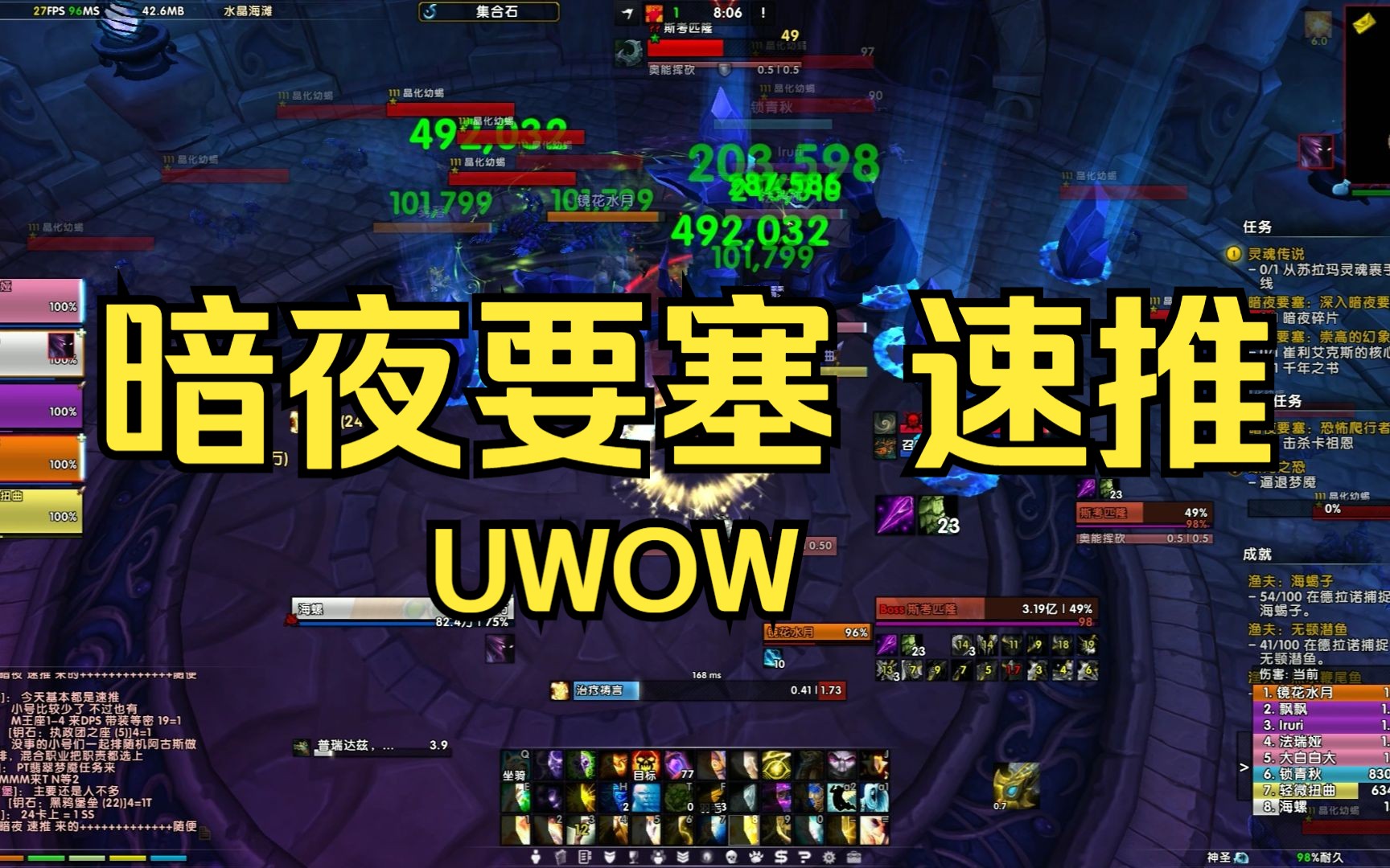 【UWOW】暗夜要塞 普通难度速推古尔丹 能量的平衡任务魔兽世界