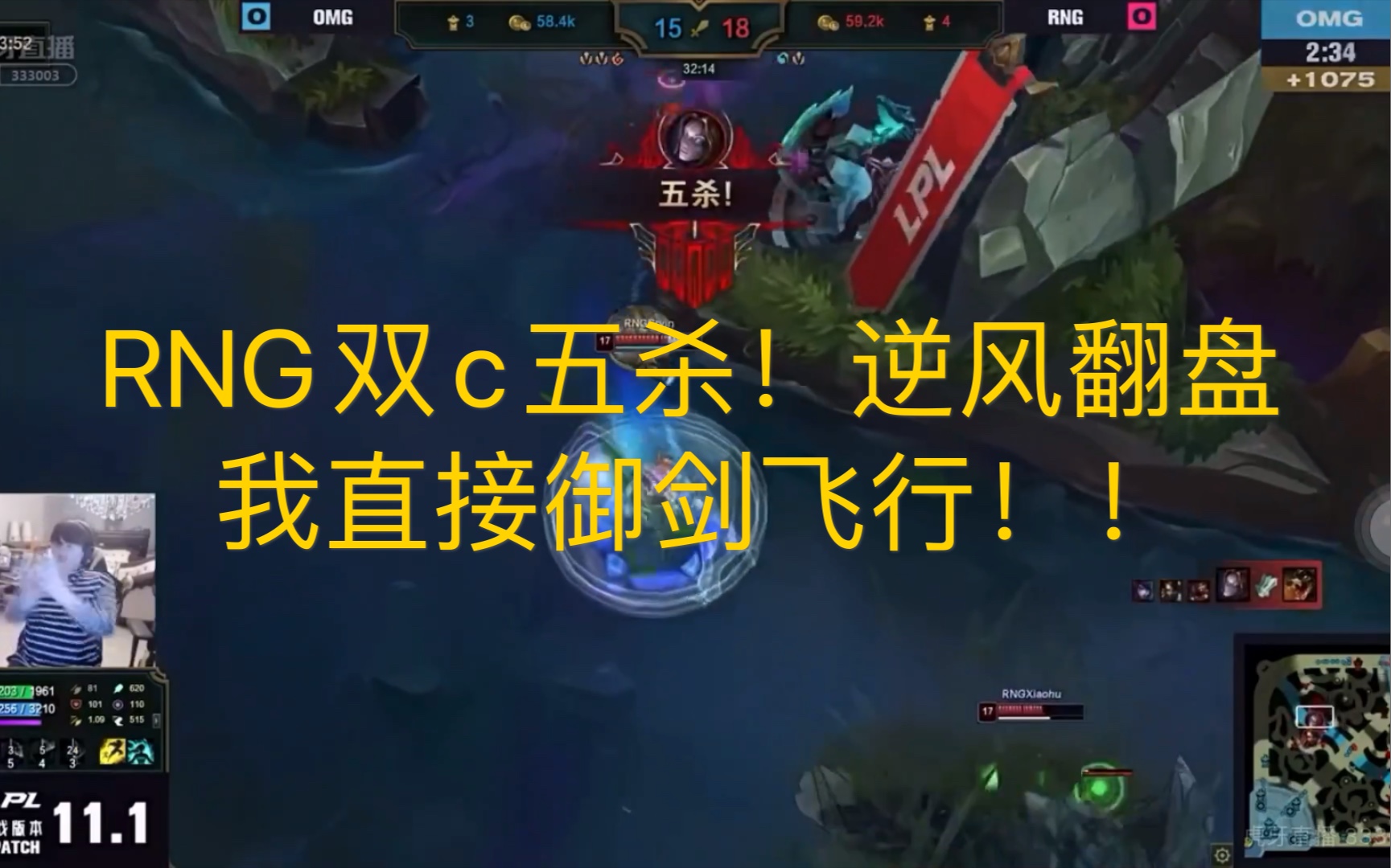 强势凯瑞!逆风翻盘!剑指s11!1-0领先omg(1月21日赛)