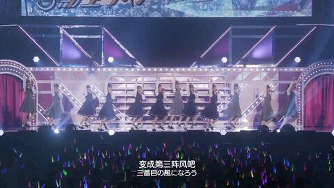 中字】乃木坂46 - 三番目の風(第三阵风) @ 2019.11.27 3·4期生Live IN