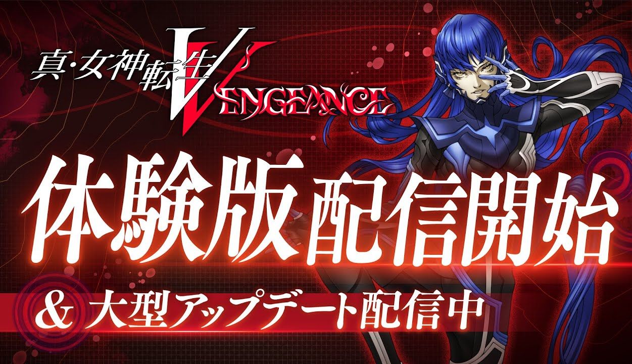 《真女神转生5 Vengeance》PS5/Steam免费体验版单机游戏热门视频