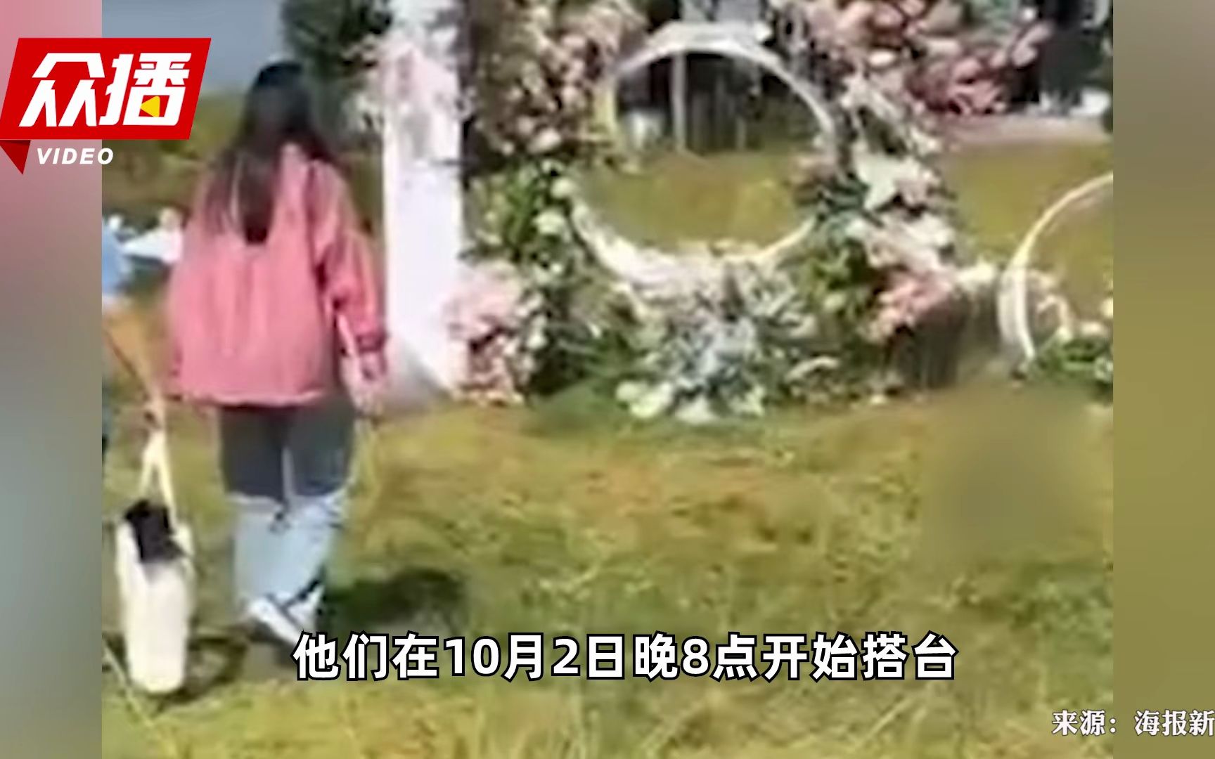 倒霉!婚庆公司搭好的婚礼场地,被村民(当地称是环卫工)连夜搬空哔哩哔哩bilibili