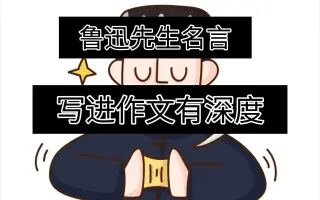 鲁迅名言之天才 搜索结果 哔哩哔哩 Bilibili