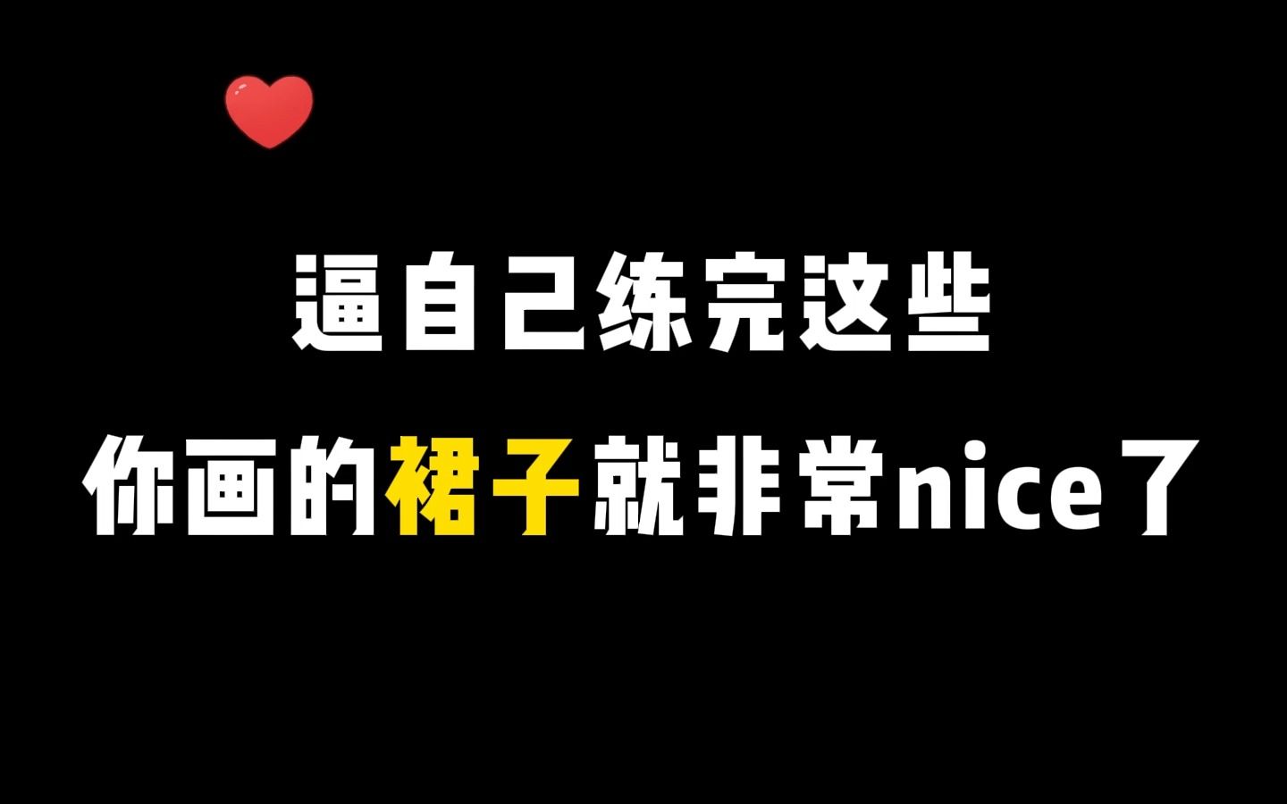 【绘画素材】看不过来根本看不过来!超多不同样式的裙子任你挑选!哔哩哔哩bilibili